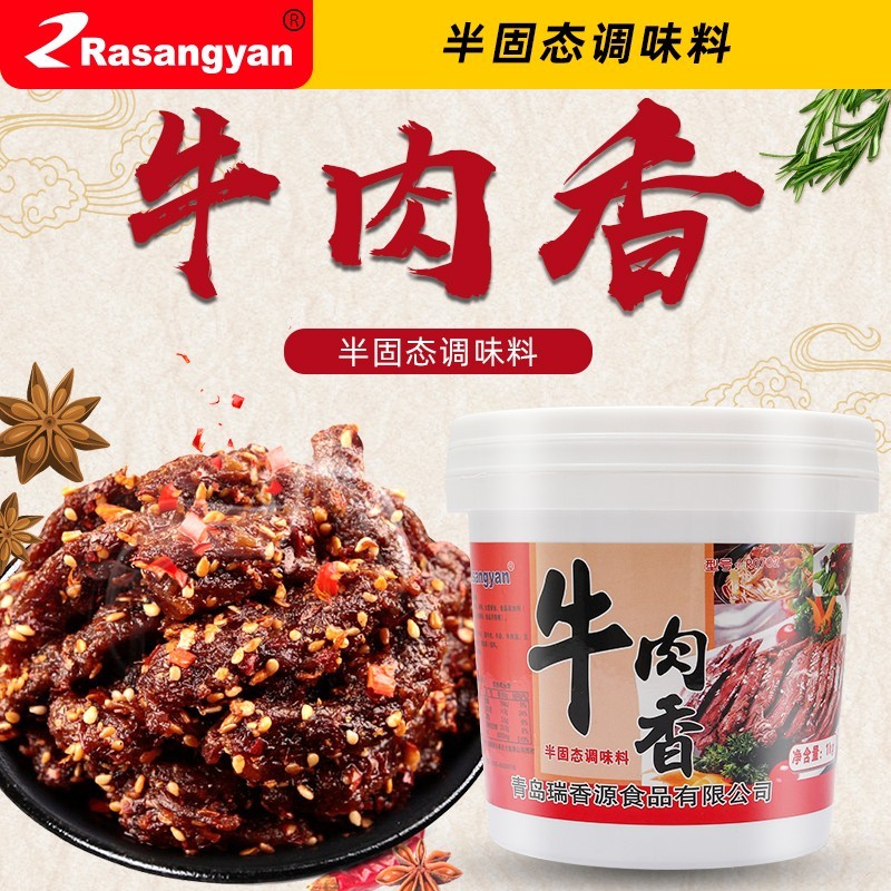 瑞香源半固態(tài)調(diào)味品R0702牛肉香調(diào)味料