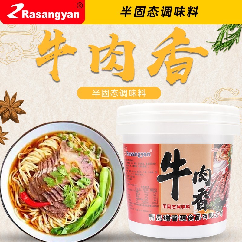 瑞香源半固態(tài)調(diào)味品R0702牛肉香調(diào)味料