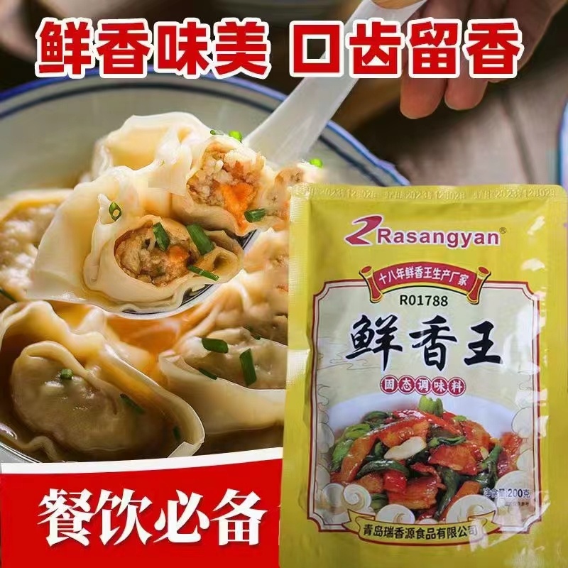 瑞香源鮮香王 調(diào)味品