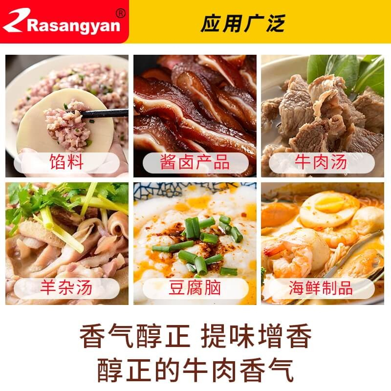 瑞香源調(diào)味品味香素調(diào)味料包子餃子餡料調(diào)味品