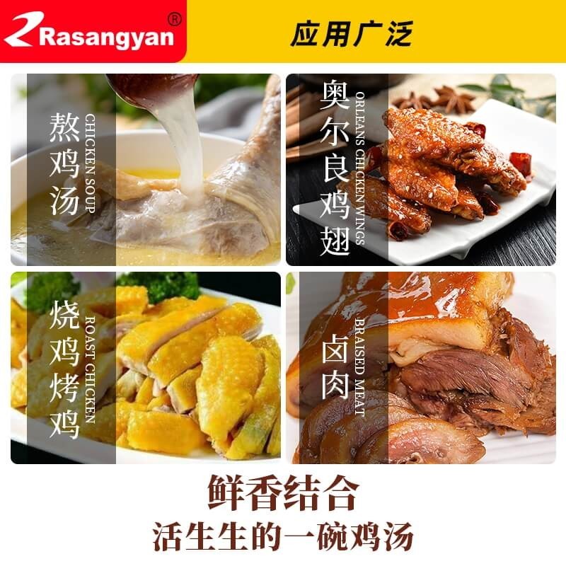 瑞香源半固態(tài)調(diào)味品老母雞鮮香膏調(diào)味料 雞湯調(diào)味料 鹵肉調(diào)味料